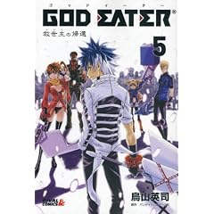 GOD�@EATER�@-�~����̋A��-�i5�j�@������ (���C�o��KC)