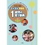 DVD�t �N���0�E1�E2�Ύ� ���c���̈炿���T 2 1�Ύ� (����Z�pMOOK 0�E1�E2�Ύ����c���̈炿���T 2)