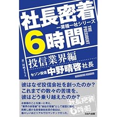 ��Ǝ��ЃV���[�Y�В�����6����(�����ƊE�� �Z�]�����M ���쐰�[)
