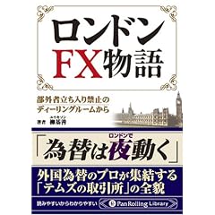 ディーリングルーム