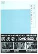 ���Z�ҁB 1st�V���[�Y Vol.1 (�ʏ��) [DVD]