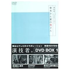 ���Z�ҁB 1st�V���[�Y Vol.1 (�ʏ��) [DVD]