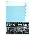 ���Z�ҁB 1st�V���[�Y Vol.1 (�ʏ��) [DVD]