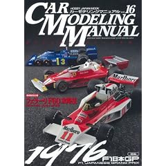 CAR MODELING MANUAL vol.16 (�z�r�[�W���p��MOOK 328)
