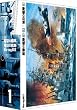 ���ɂ̊͑��~�����̊͑��@Blu-ray�@Box�@1