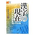 �����̌��݁\���A���ȕ��������Ɠ��{�� (Word-Wise Book)