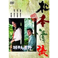 ���`�̍r�� [DVD]
