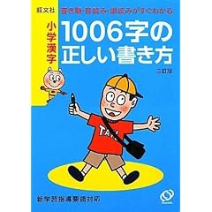 ���w���� 1006���̐�����������