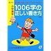 ���w���� 1006���̐�����������