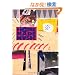 ��^~D.I.Y.�~���[�W�b�N�E�f�B�X�N�K�C�h HOMEMADE MUSIC (P�]Vine BOOKs)