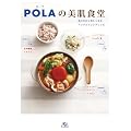 POLA�̔����H�� ~�̂̒�����������Ȃ�A���`�G�C�W���O���V�s~