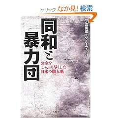 ���a�Ɩ\�͒c ����������Ԃ�s���������{�̈Ől�� (��SUGOI����)