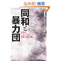 ���a�Ɩ\�͒c ����������Ԃ�s���������{�̈Ől�� (��SUGOI����)