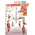 ���{�̏��������j (���g�Е���):The History of Women�fs Costume in Japan