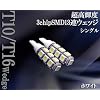 T10/T16 3CHIP SMD13�ALED�o���u��2��set�o�b�N�����v����