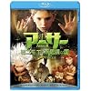 �A�[�T�[�ƃ~�j���C�̕s�v�c�ȍ� [Blu-ray]