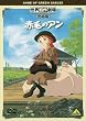 ���E���쌀��E������ �Ԗт̃A�� [DVD]