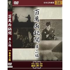 �S�ݗ��長 ���� [DVD]
