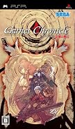 ガーネット クロニクル ~紅輝の魔石~