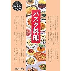 �p�X�^���� (�邵�̎蒟�u�b�N�X)