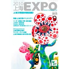 2010��CEXPO 2010�N9����