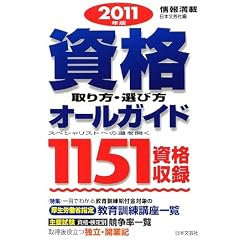���i�����E�I�ѕ��I�[���K�C�h�q2011�N�Łr