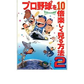 �f��p���t���b�g�@�u�v���싅��10�{�y����������@ PART2�v�@����/�� �]�{�ЋI�@�ē� ��ؐ�