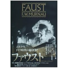 �t�@�E�X�g �N���e�B�J���E�G�f�B�V���� [DVD]