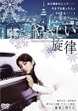 �₳�������� [DVD]