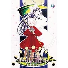 ���r 13 (GUM COMICS)