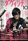 [Book] ダ・ヴィンチ 2008年 10月号 [雑誌]