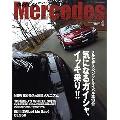 【クリックで詳細表示】only Mercedes (オンリーメルセデス) 2009年 04月号 [雑誌] [雑誌]