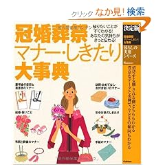 ����� �������Ճ}�i�[�E��������厖�T (��炵�̎��p�V���[�Y)