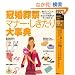 ����� �������Ճ}�i�[�E��������厖�T (��炵�̎��p�V���[�Y)