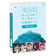 AKB48 ������႟~�s������~�Iin �����h�[�� ��O���� DVD