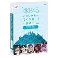 AKB48 ������႟~�s������~�Iin �����h�[�� ��O���� DVD