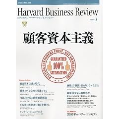 Harvard Business Review (�n�[�o�[�h�E�r�W�l�X�E���r���[) 2010�N 07���� [�G��]