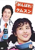 [DVD]ハン・ヘジン がんばれ!クムスン DVD-BOX 3
