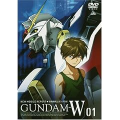 新機動戦記ガンダムW 1