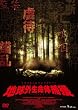 �n���O�����̕ߊl [DVD]