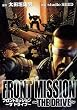 FRONT MISSION�\THE DRIVE (�����O�K���K���R�~�b�N�X)