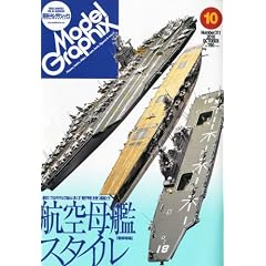 Model Graphix (���f���O���t�B�b�N�X) 2010�N 10���� [�G��]