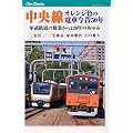 ������ �I�����W�F�̓d�ԍ���50�N (�L�����u�b�N�X)