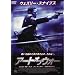 �A�[�g�E�I�u�E�E�H�[ [DVD]