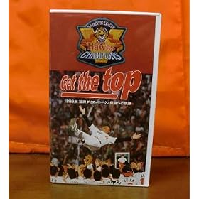 Get the top~1999�N�����_�C�G�[�z�[�N�X�D���ւ̋O��~ [VHS]
