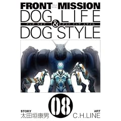 FRONT MISSION DOG LIFE & DOG STYLE(8) (�����O�K���K���R�~�b�N�X)