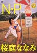 N�EP �`Nanami Power�` [DVD]