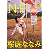 N�EP �`Nanami Power�` [DVD]