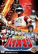 ���d�q�o�C�I�}�� Vol.1 [DVD]