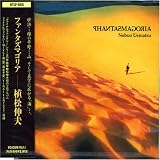 [CD]植松伸夫 Phantasmagoria
